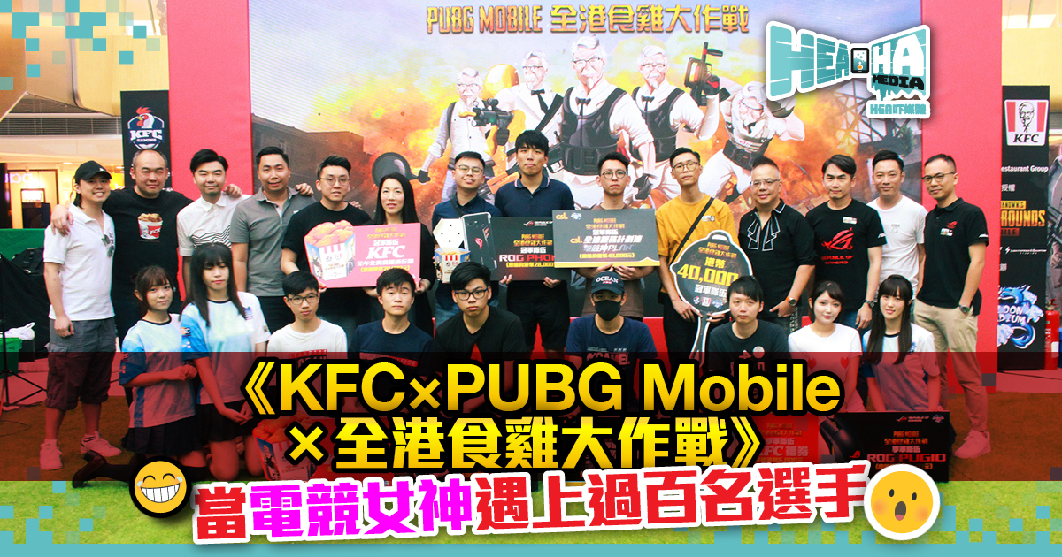 熱爆全城 第二屆全港PUBG手機版大賽