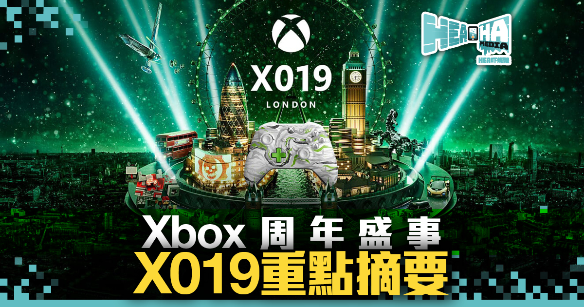 Xbox周年盛事  X019重點摘要