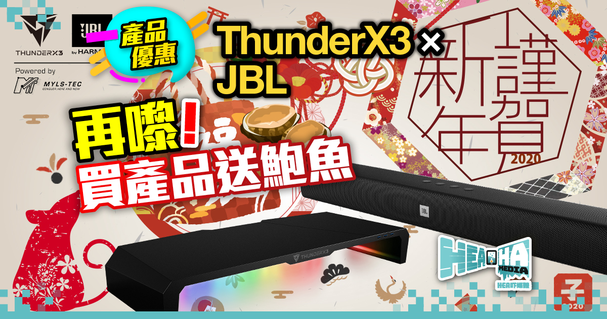 【電競x鮑魚】ThunderX3 新春激安．第二擊
