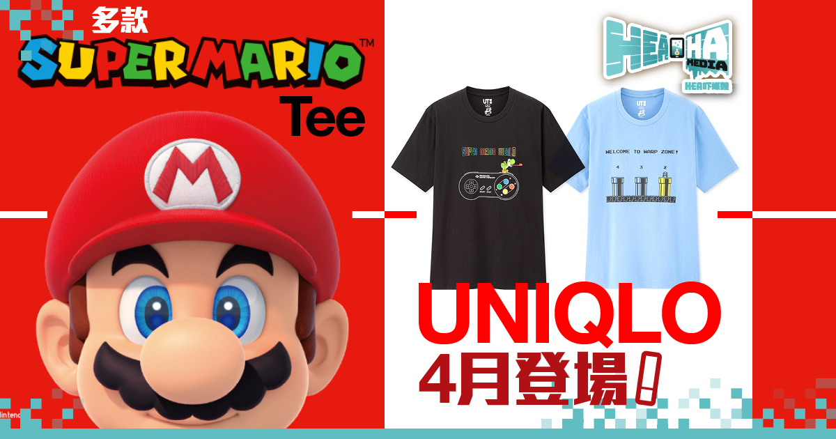 【機迷搶先看】Super Mario 35歲生日  玩味Tee 預計於 UNIQLO 4月登場