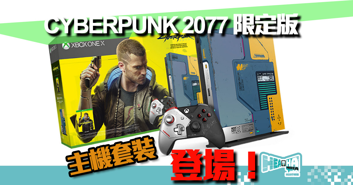 Cyberpunk 2077限定版Xbox One X 1TB主機套裝上市！加推 Xbox One X 激減$700！