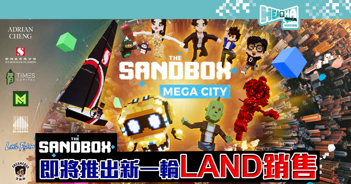 The Sandbox 與來自香港電影、音樂、娛樂、金融、地產和遊戲業合作創建元宇宙 Mega City